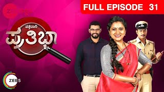 Pattedari Prathiba | Kannada Serial | Full Episode - 31Sharmila, Vallabh | Zee Kannada