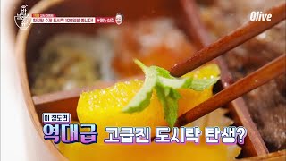 bobblessu 빅마마 혜정쌤's Pick! 밥블레스유 도시락 메뉴는?? 190606 EP.48