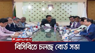 চলছে বিসিবির ১৭ তম বোর্ড সভা | BCB meeting | BD cricket | Jamuna Sports