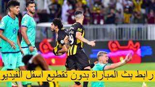 موعد مباراة الاتحاد والأهلي في الدوري السعودي الممتاز