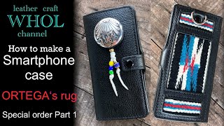 【レザークラフト】スマホケースの作り方。ORTEGA’sラグ使用　How to make a smart phone  case  Special  order！インディアンジュエリー