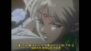 1990  『불꽃과 영원~炎と永遠~ Adesso E Fortuna 』 로도스 전기 (ロードス島戦記)  Record of Lodoss War OVA - Opening Song