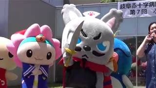 【ゆるキャラ】岐阜市と周辺キャラたちが、岐阜赤十字病院ふれあい祭りに登場