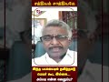 இந்த பட்ஜெட்டில் தமிழ்நாடு பெயர் கூட இல்லை.. அப்படி என்ன வெறுப்பு sathiyam saathiyame