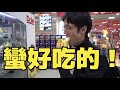 日本竟然有香蕉自動販賣機！？也太特別了吧！！日本にはバナナの自動販売機がある！？