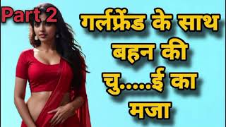 Suvichar || Motivational story in hindi || inspirational story | Hindi story | Sachi