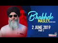 bhakhde masley 2 june 2019 part 3 harnek singh newzealand