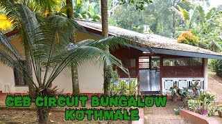 CEB Circuit Bungalow - Kothmale | ලංවිම සංචාරක නිවාසය - කොත්මලේ