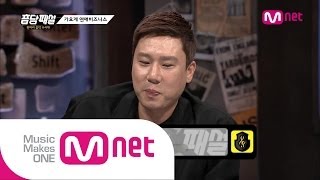 Mnet [音담패설] Ep.7: 연예인 스캔들 탈탈 터는 음담MC들