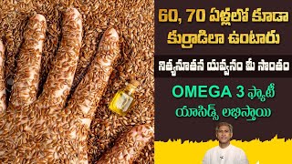 Rich Omega 3 Fatty Acids | Fish Secrets | Heart Health | Get Young Look | Dr. Manthena's Health Tips