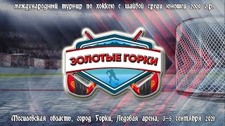 4.09.2021. ЗГ 2009. Локомотив-Орша - Химик Новополоцк