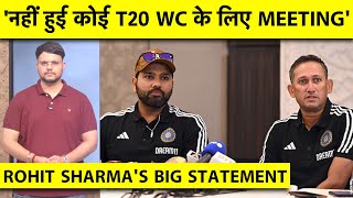 T20 World Cup के लिए Meeting की खबरों को Rohit Sharma ने बताया सरासर गलत, कहा मैं किसी से नहीं मिला