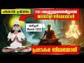 700 വര്‍ഷം ആയി ജീവിക്കുന്ന മലയാളി സിദ്ധന്‍| Siva prabhakara Siddha Yogi| ശിവ പ്രഭാകര സിദ്ധയോഗി