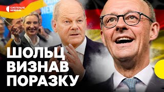 Історичні вибори у Німеччині | Як реагують на результати МЕРЦ, ШОЛЬЦ та праві популісти