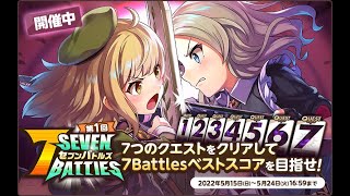 【天啓パラドクス】第1回 7Battles 3日目 VH2Tクリア ランダム要素はザスビア次第