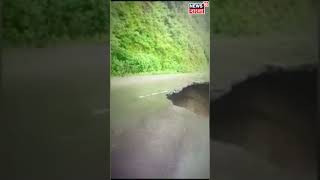 টানা বৃষ্টির জেরে  ১০ নম্বর জাতীয় সড়কে ধস, বন্ধ Bengal - Sikkim লাইফ লাইন । #shorts