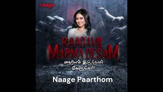 Raagavil Marma Thesam   12 Aug 2021