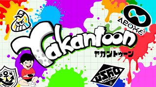 【スプラトゥーン２】参加型！XPがとんでもないことに・・・今日今日とて暴れるライブ！有識者よ、プレイングのアドバイスをくれ！！！