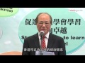 資訊科技教育策略本學年推行 25.8.2015