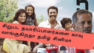 சிறுபட தயாரிப்பாளர்களை காவு வாங்குகிறதா தமிழ் சினிமா? | Aan Devathai Director Thamira