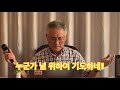 이샘은 여러분의 예배를 찬양으로 돕습니다