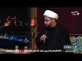 اطوار ومقامات 80 ،مع الرادود محمد السيلاوي،سماحة الشيخ جميل البهادلي،سماحة الشيخ علي الكعبي، 1445ق