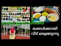 തിരക്ക് പിടിച്ച വീട്ടുജോലികളും,യാത്രയും//A Day In My Life//Saji'sHomecafe//