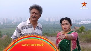 Kasthuri | Star Suvarna | Mundhina Sanchike