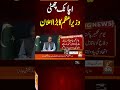 اچانک چھٹی وزیراعظم کا بڑا اعلان breakingnews gnnnewslive gnn news breaking