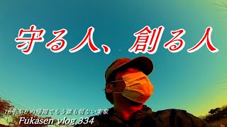 【フカセンvlog334】故郷探索と取材訪問／おんぼろ古民家で二匹の猫と一人田舎暮らしの日常。群馬、邑楽町。