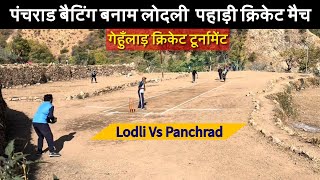 Panchead Vs Lodli / Batting Panchrad / लोदली बनाम पंचराड बैटिंग //  हमारे गांव का मैदान गेहुँलाड़🏏🏏❤️