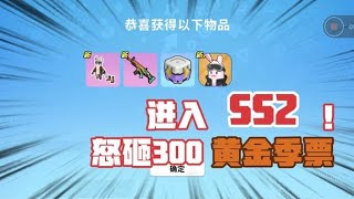 香肠派对：正式服更新SS2赛季，怒砸300个糖果，获得黄金季票！