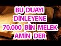 Bu Duayı Dinleyene 70.000 Melek Dua Eder Amin Der - Dualarınızı Allah Kabul Etsin