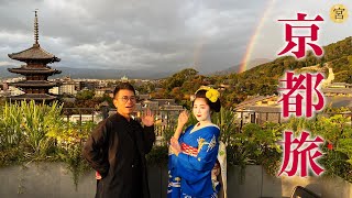 A 100 times more enjoyable trip to Kyoto with Maiko