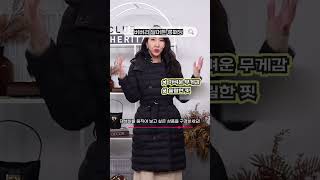 [쇼라 BEST 다시보쇼라] 버버리 달머튼 롱패딩 #hmall #현대홈쇼핑