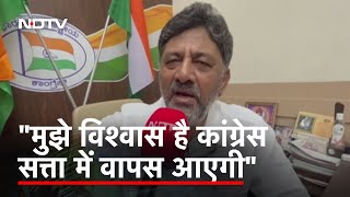 Congress नेता DK Shivakumar ने NDTV से कहा - \