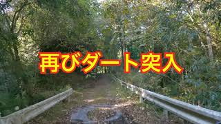 【Serow250ツーリング】房総半島 林道三間線 2021年11月3日：千葉県君津市