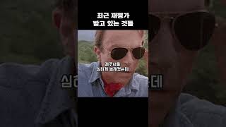 최근 재평가 받고 있는 것들