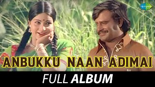 Anbukku Naan Adimai - Full Album | Rajinikanth, Rathi, Sujatha | Ilaiyaraaja