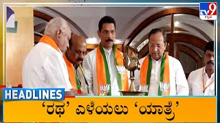 TV9 Kannada Headlines At 7AM (16-02-2023)