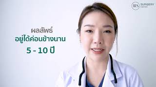 การผ่าตัดดึงหน้า (Face Lift) คืออะไร? ช่วยให้หน้าดูเด็กลงจริงหรือ?