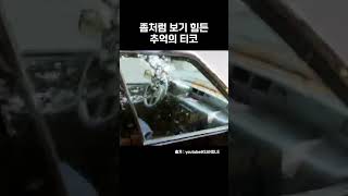 좀처럼 보기 힘든 추억의 티코 #shorts #자동차