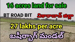 16 acres land for sale |16 ఎకరాలు భూమి అమ్మబడును|BT ROAD BIT |@propertystorerealestates