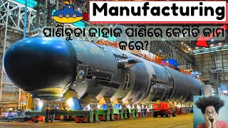 Exploring the Untold Secrets of Submarines: Prepare to be Amazed! in Odia #odianews