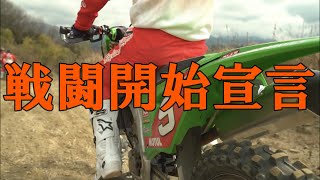 【戦闘開始宣言】マウンテンライダーズ Mountain Riders