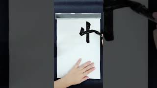 【出発の朝】6年生 JA共済書道コンクール課題 2018年 書家吉永益美 masumi yoshinaga japanese calligrapher art shodo