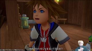 【PS4】KINGDOM HEARTS - HD 1.5+2.5 ReMIX - 初見プレイ#4【day 2】