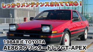 【AE86】コンディション良好の”ハチロク”！心地よいエンジンサウンド！