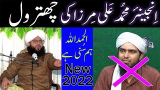 Mufti Samar Abbas Attari Vs Mirza Muhammad Ali | Samar Abbas Attari Qadri Reply Engineer Ali Mirza