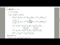 １０分で共変微分の全てが分かる　基礎からの一般相対性理論26　テンソルの共変微分総まとめ　シークレット流イメージ直観物理学　乱数発生異常検出実験185